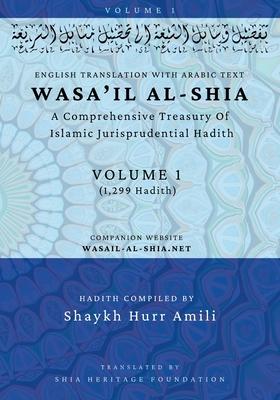 Wasa'il al-Shia Volume 1: A Comprehensive Treasury Of Islamic Jurisprudential Hadith