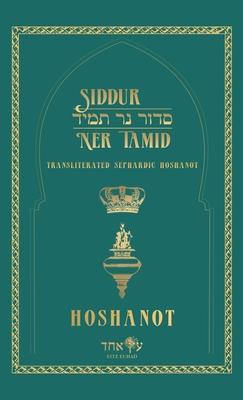 Siddur Ner Tamid - Hoshanot: Transliterated Sephardic Hoshanot (Edot HaMizrach)