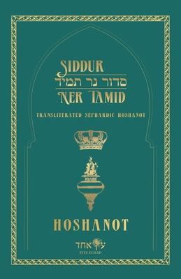 Siddur Ner Tamid - Hoshanot: Transliterated Sephardic Hoshanot (Edot HaMizrach)