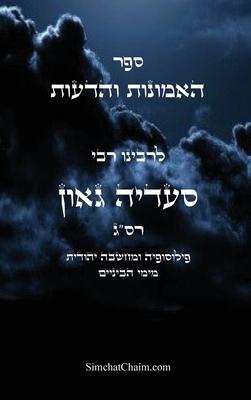 ספר האמונות והדעות פילוס Subscription