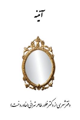 The Mirror