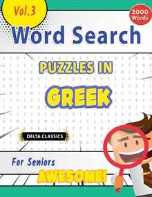 Word Search Puzzles in Greek for Seniors - Awesome! Vol.3 - Delta Classics