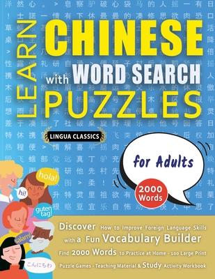 LEARN CHINESE WITH WORD SEARCH PUZZLES FOR ADULTS - Discover How to Improve Foreign Language Skills with a Fun Vocabulary Builder. Find 2000 Words to Subscription