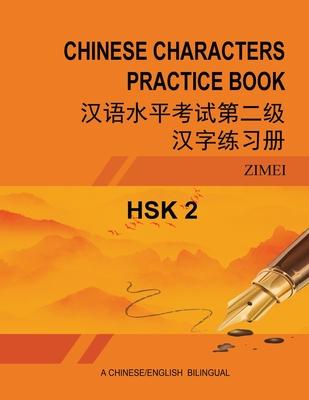 Hsk-2 Chinese Characters Practice Book: 汉语水平考试第二级汉字练习ࠧ Subscription