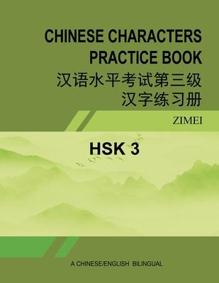 Hsk-3 Chinese Characters Practice Book: 汉语水平考试第三级汉字练习ࠧ Subscription
