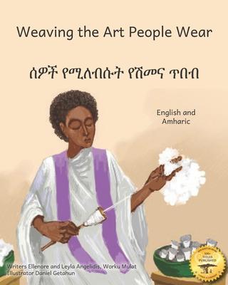 Weaving the Art People Wear: Painting With Thread in Amharic and English