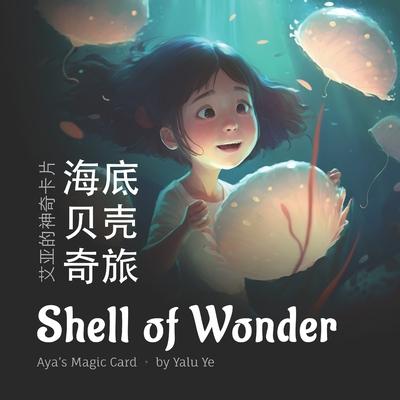 Shell of Wonder &#28023;&#24213;&#36125;&#22771;&#22855;&#26053;: Aya's Magic Card &#33406;&#20122;&#30340;&#31070;&#22855;&#21345;&#29255;