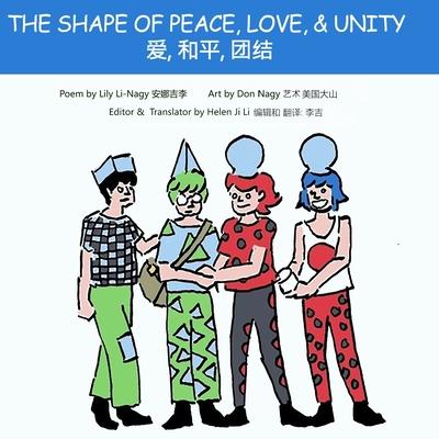 The Shape of Love, Peace and Unity &#29233;, &#21644;&#24179;, &#22242;&#32467;: Chinese-English edition &#20013;&#33521;&#25991;&#23545;&#29031;