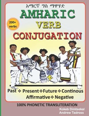 Amharic Verb Conjugation