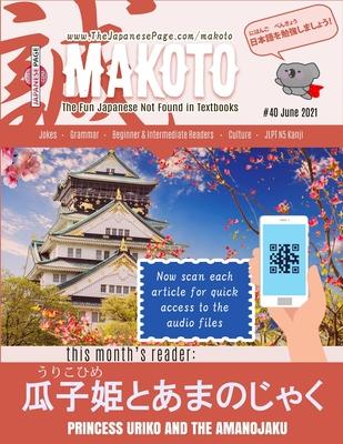Makoto Japanese Magazine #40: The Fun Japanese Not Found in Textbooks Subscription
