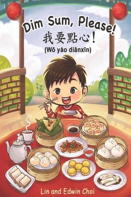 Dim Sum, Please! (Mandarin Edition): A Bilingual English & Mandarin Children's Book