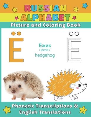 Russian Alphabet: Picture and Coloring Book - Phonetic Transcriptions and English Translations