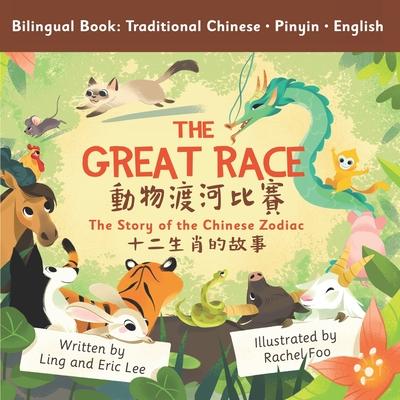 The Great Race: Story of the Chinese Zodiac (Traditional Chinese, English, Pinyin)