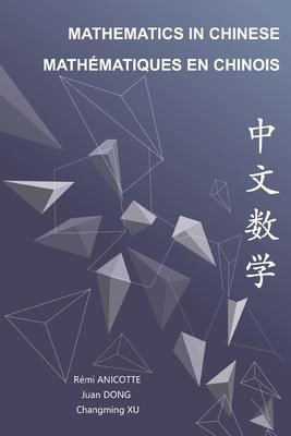 Mathematics in Chinese - Mathmatiques en chinois Subscription