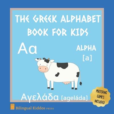 A Greek Alphabet Book For Kids: Language Learning Gift Picture Book For Toddlers, Babies & Children Age 1 - 3: Pronunciation Guide & Matching Game Pag