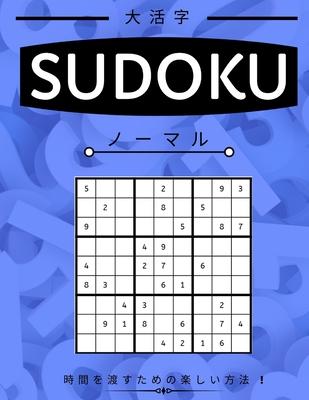 Suduko: Medium Level - &#23186;&#20171; - &#22823;&#20154;&#12398;&#12383;&#12417;&#12398;&#25968;&#29420;&#12497;&#12474;&#12