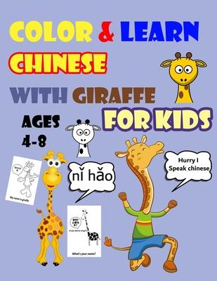 Color & Learn Chinese with Giraffe for Kids Ages 4-8: Giraffe Coloring Book for kids & toddlers - Activity book for Easy Chinese for Kids (Alphabet an