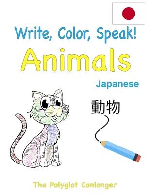 Write, Color, Speak! Animals - Japanese: Learn Japanese for Kids Subscription