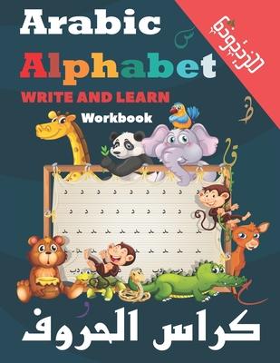 Arabic: Arabic Alphabet Write And Learn Workbook: Learn How to Write Arabic Letters, Arabic for Kindergarteners and Preschoole