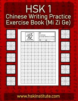 Chinese Writing Practice Exercise Book (Mi Zi Ge): All 150 HSK Level 1 words, one on each page Subscription