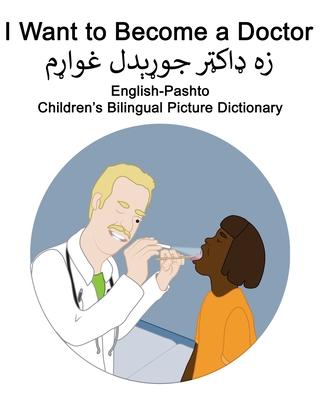 English-Pashto I Want to Become a Doctor Children's Bilingual Picture Dictionary