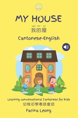 My House Cantonese-English: Learning conversational Cantonese for kids