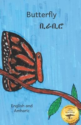 Butterfly: The Life Cycle of the Painted Lady in Amharic and English