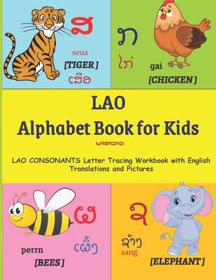 LAO Alphabet Book for Kids: LAO CONSONANTS Letter Tracing Workbook with English Translations and Pictures Lao alphabet handwriting LAO alphabet bo