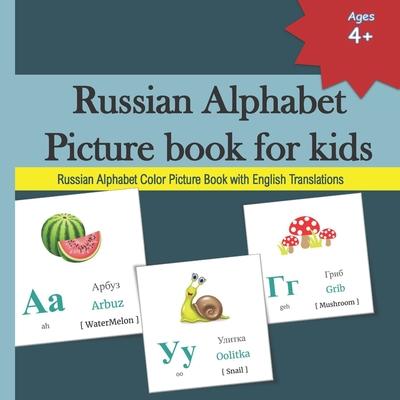 Russian Alphabet Picture book for kids: 33 Russian Alphabet Color Picture Book with English Translations Russian Language Learning Book for children P