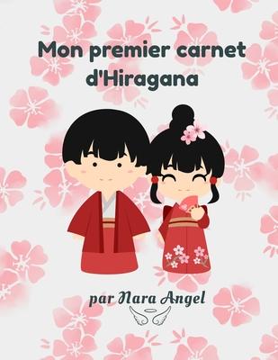 Mon premier carnet d'Hiragana: pour apprendre  crire les Hiragana pour les enfants ou les dbutants de tout ge grand format Subscription