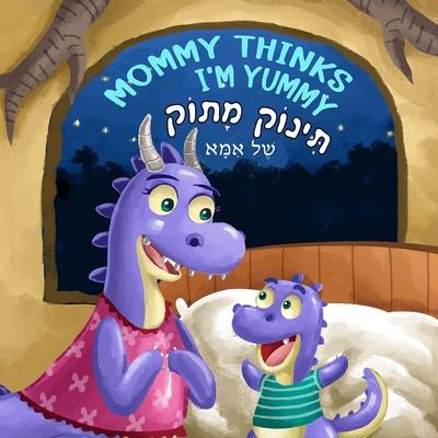 Mommy Thinks I'm Yummy, &#1514;&#1497;&#1504;&#1493;&#1511; &#1502;&#1514;&#1493;&#1511; &#1513;&#1500; &#1488;&#1502;&#1488;: Children Bedtime Pictur