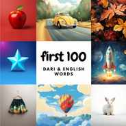 First 100 Dari & English Words Subscription