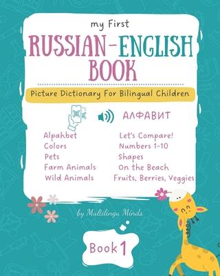 My First Russian-English Book 1. Picture Dictionary for Bilingual Children.: Educational Series for Kids, Toddlers and Babies to Learn Language and Ne