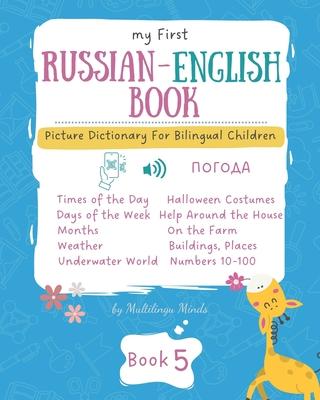 My First Russian-English Book 5. Picture Dictionary for Bilingual Children.: Educational Series for Kids, Toddlers and Babies to Learn Language and Ne