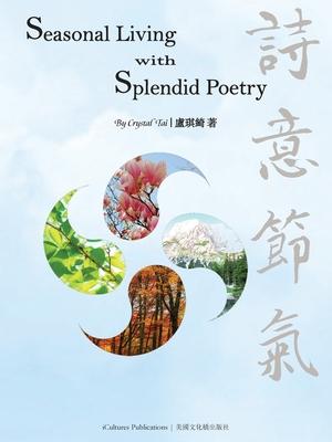 Seasonal Living with Splendid Poetry