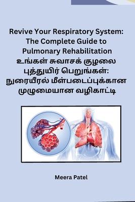 Revive Your Respiratory System: The Complete Guide to Pulmonary Rehabilitation