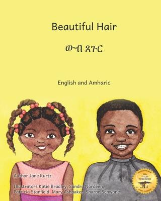 Beautiful Hair: Celebrating Ethiopian Hairstyles in English and Amharic