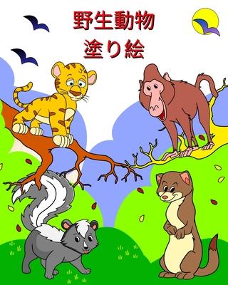 &#37326;&#29983;&#21205;&#29289; &#22615;&#12426;&#32117;: 2 &#27507;&#20197;&#19978;&#12398;&#12362;&#23376;&#27096;&#21521;&#12369;&#12398;&#38754;&