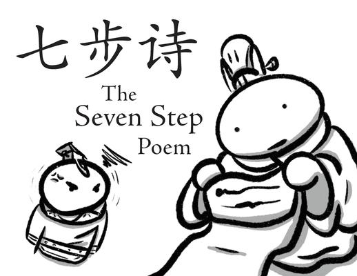 &#19971;&#27493;&#35799;: The Seven Step Poem