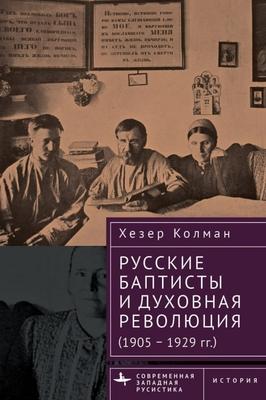 Russian Baptists and Spiritual Revolution: 1905-1929