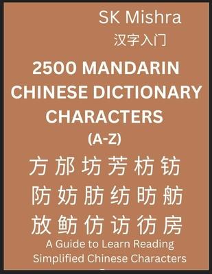 2500 Mandarin Chinese Dictionary Characters (A-Z)