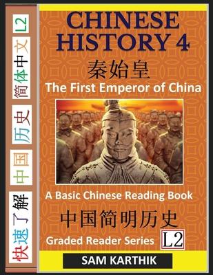 Chinese History 4: A Basic Chinese Reading Book, China's First Emperor Qin Shi Huang, Qin Dynasty and Start of Imperialism (Simplified Ch