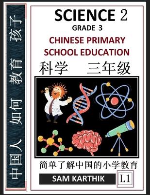 Science 2- Chinese Primary School Education Grade 3, Easy Lessons, Questions, Answers, Learn Mandarin Fast, Improve Vocabulary, Self-Teaching Guide (S