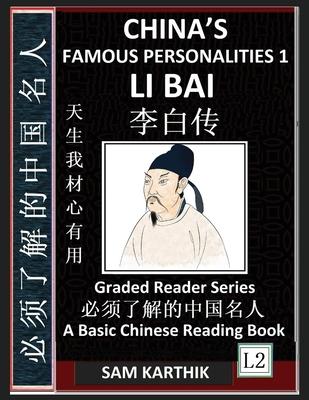 China's Famous Personalities 1: Li Bai, Life & Biography of a Chinese Poet, Most Famous People & Central Figures in History, Learn Mandarin Fast (Simp