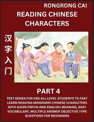 Reading Chinese Characters (Part 4) - Test Series for HSK All Level Students to Fast Learn Recognizing & Reading Mandarin Chinese Characters with Give