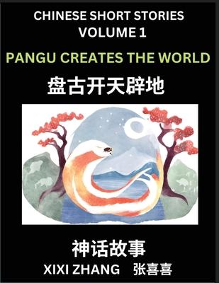 Chinese Short Stories (Part 1) - Pangu Creates the World, Learn Ancient Chinese Myths, Folktales, Shenhua Gushi, Easy Mandarin Lessons for Beginners,