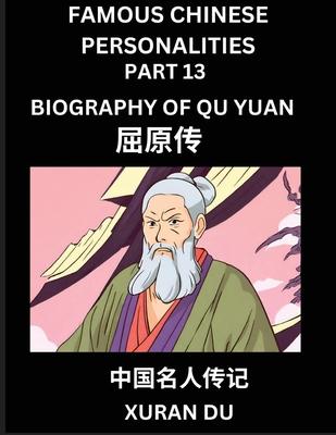 Famous Chinese Personalities (Part 13) - Biography of Qu Yuan, Learn to Read Simplified Mandarin Chinese Characters by Reading Historical Biographies,