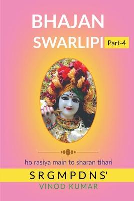 BHAJAN SWARLIPI, Part-4