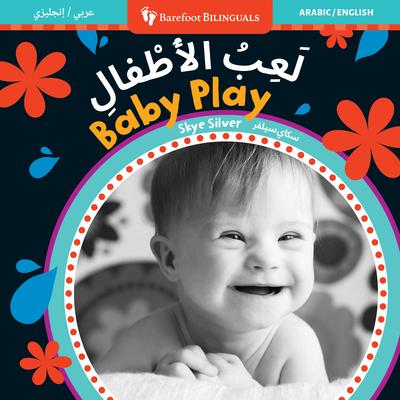 Baby Play (Bilingual Arabic & English) Subscription