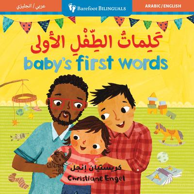 Baby's First Words (Bilingual Arabic & English) Subscription